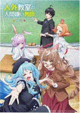 热门动漫 进击的巨人·完结篇